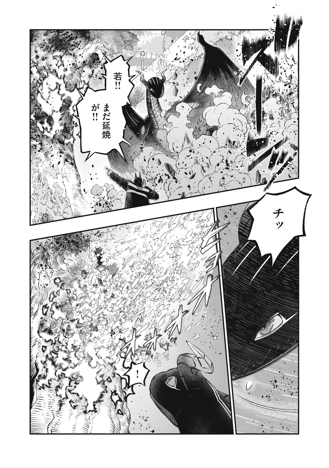 に発達した医学は魔法と区別がつかない Chap 23.2 - Next Chap 24.2