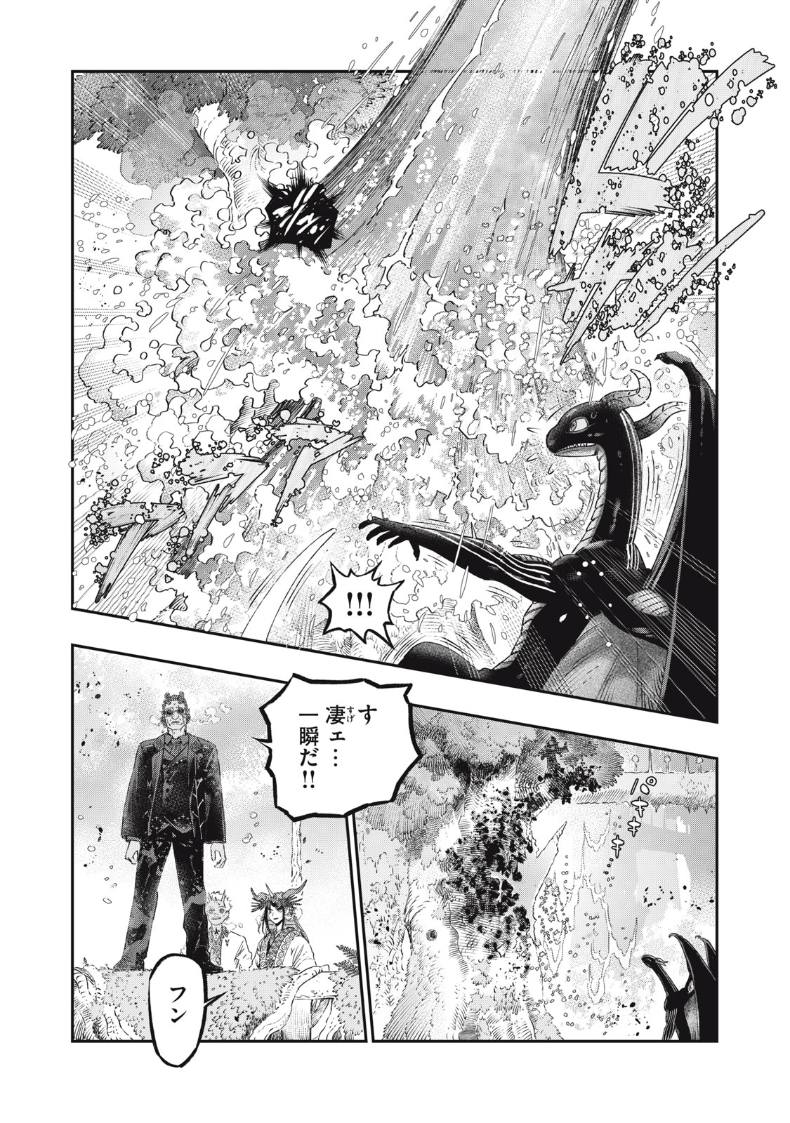 に発達した医学は魔法と区別がつかない Chap 23.2 - Next Chap 24.2