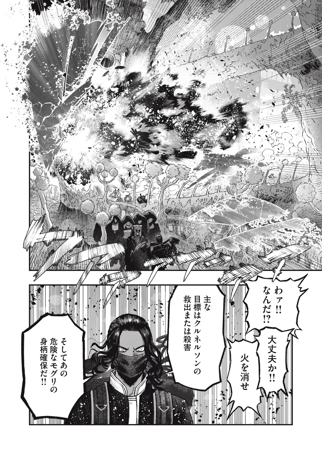 に発達した医学は魔法と区別がつかない Chap 23.2 - Next Chap 24.2