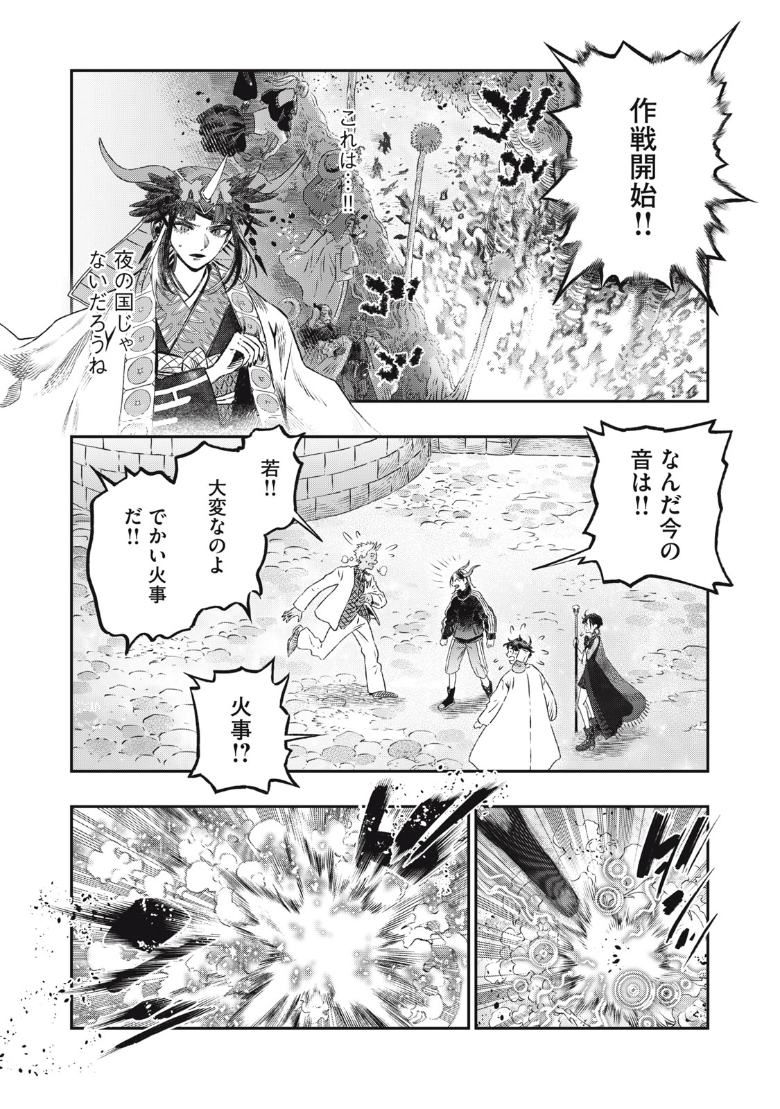 に発達した医学は魔法と区別がつかない Chap 23.2 - Next Chap 24.2