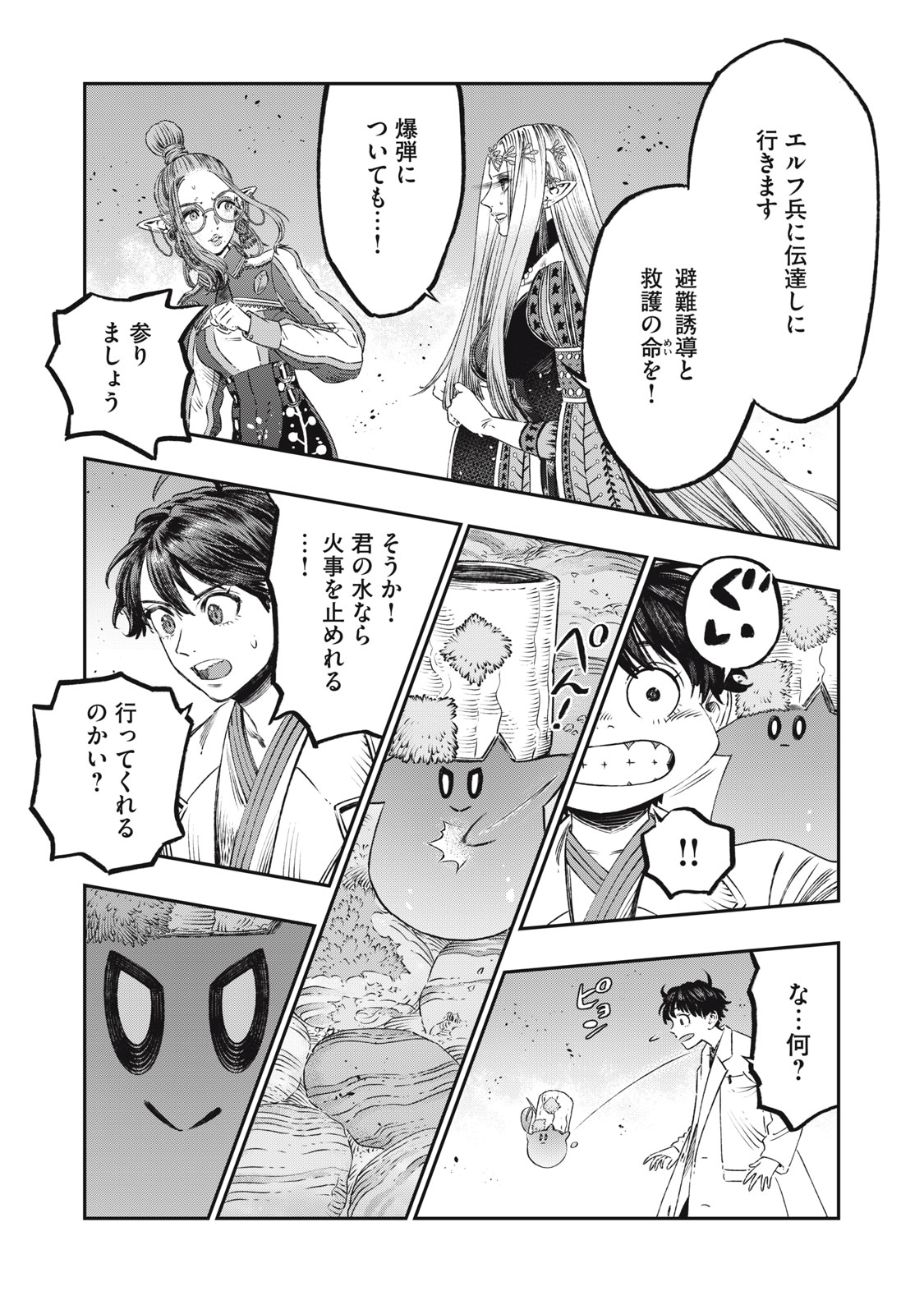 に発達した医学は魔法と区別がつかない Chap 23.2 - Next Chap 24.2