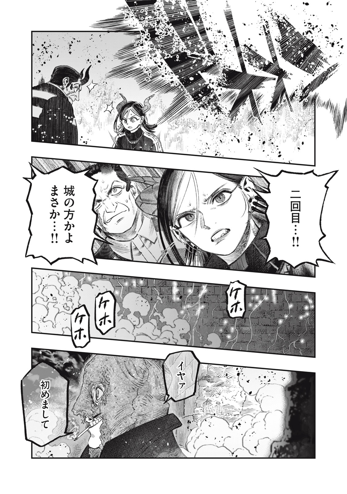 に発達した医学は魔法と区別がつかない Chap 23.2 - Next Chap 24.2