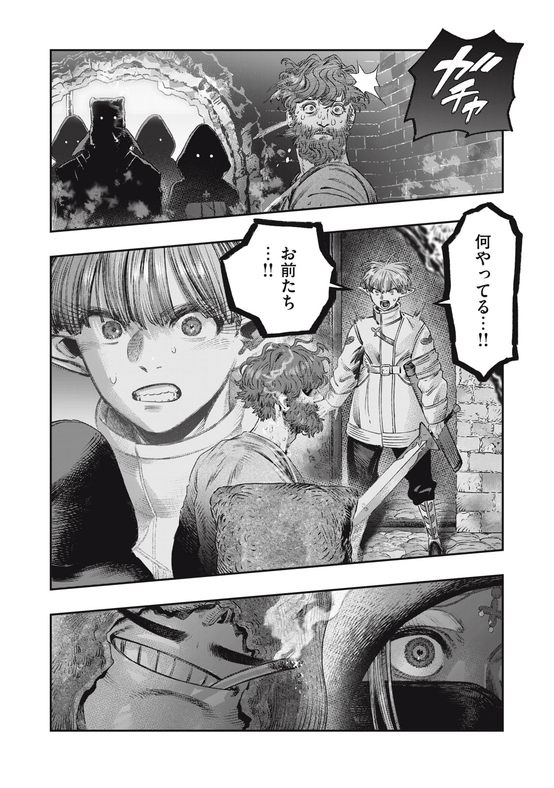 に発達した医学は魔法と区別がつかない Chap 23.2 - Next Chap 24.2