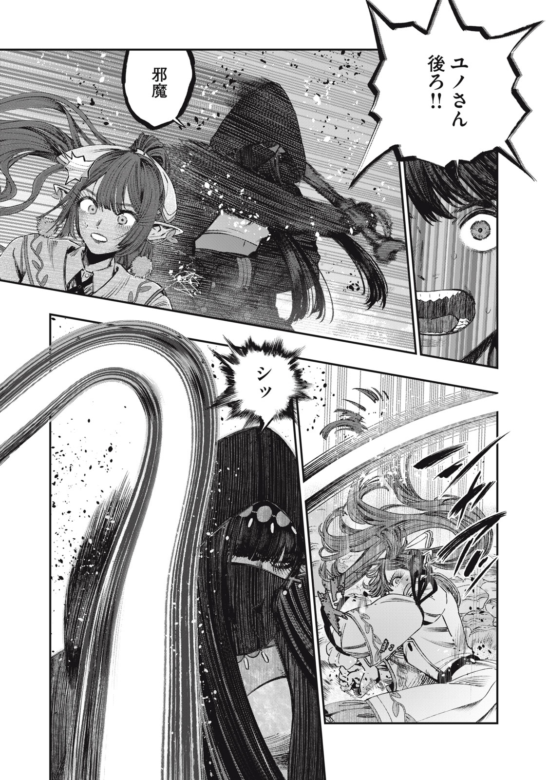 に発達した医学は魔法と区別がつかない Chap 24.1 - Next Chap 25.1