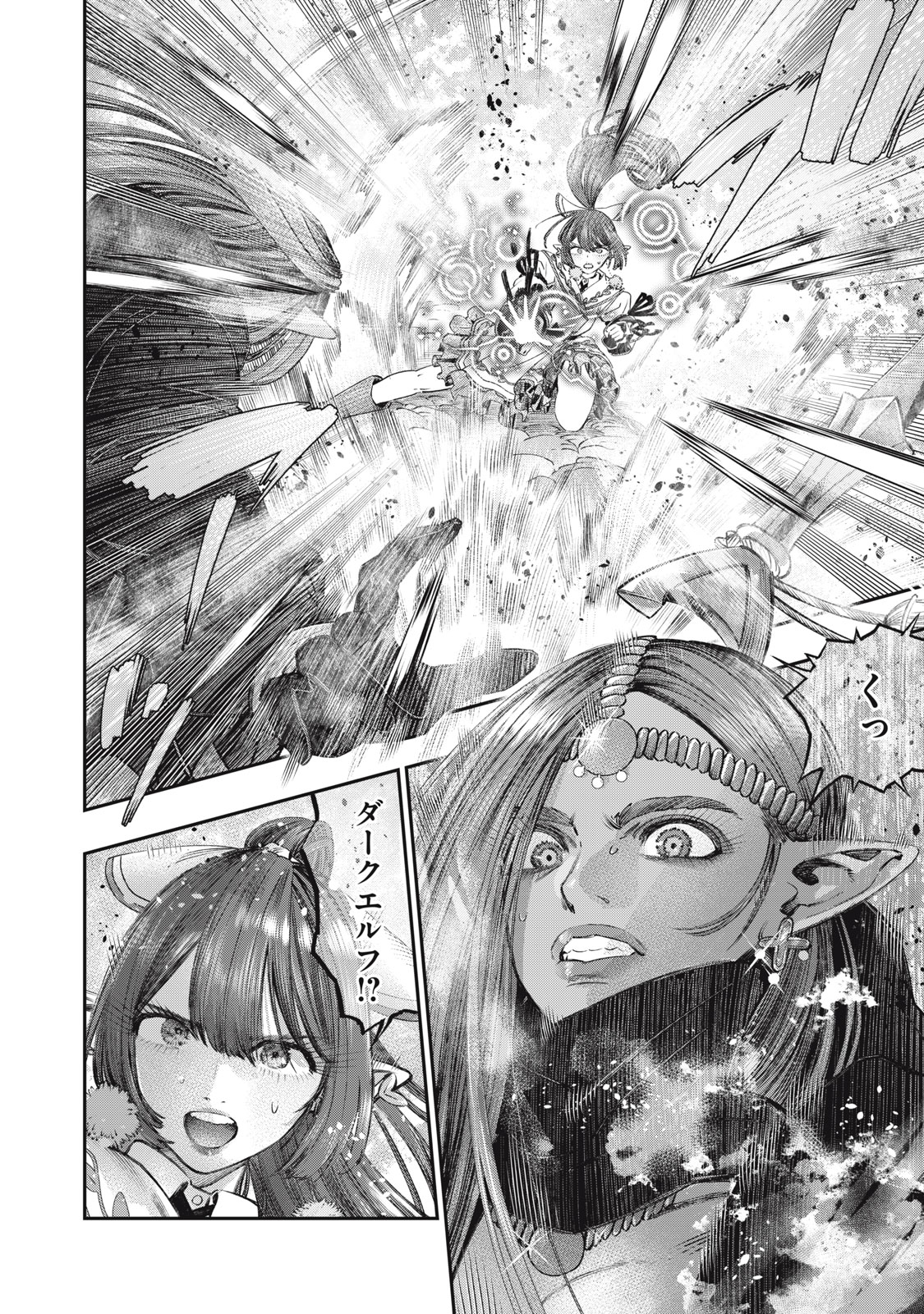 に発達した医学は魔法と区別がつかない Chap 24.1 - Next Chap 25.1