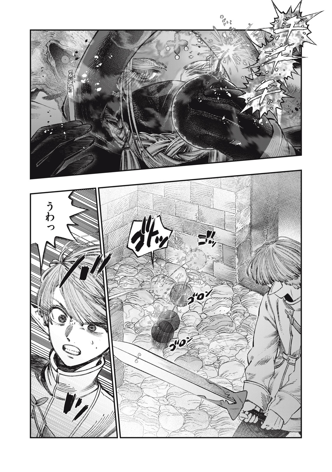 に発達した医学は魔法と区別がつかない Chap 24.1 - Next Chap 25.1