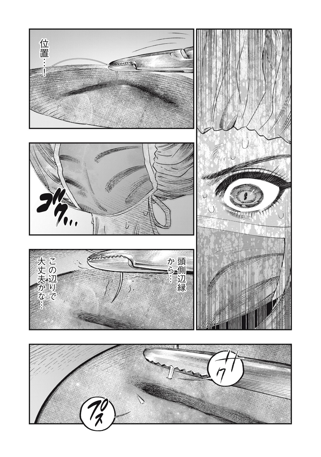 に発達した医学は魔法と区別がつかない Chap 25.1 - Next Chap 26.1