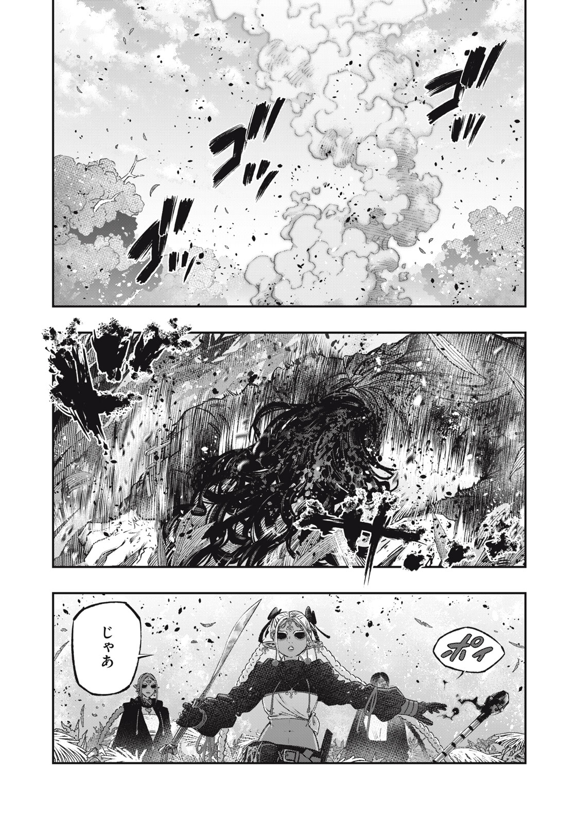 に発達した医学は魔法と区別がつかない Chap 25.2 - Next Chap 26.2