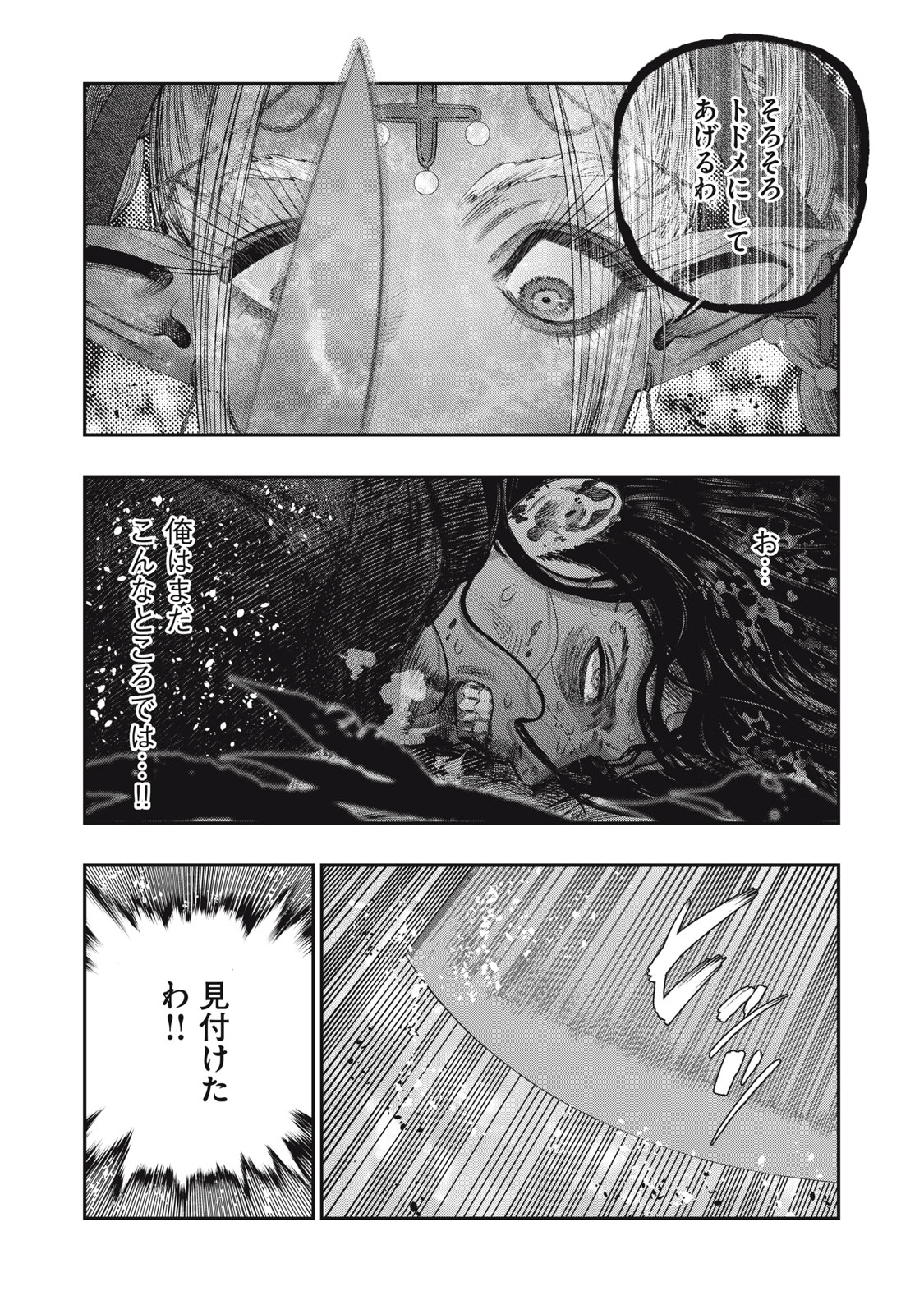 に発達した医学は魔法と区別がつかない Chap 25.2 - Next Chap 26.2