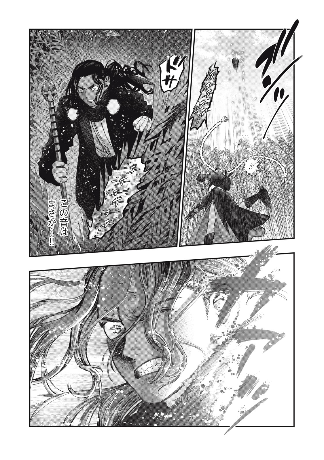 に発達した医学は魔法と区別がつかない Chap 25.2 - Next Chap 26.2