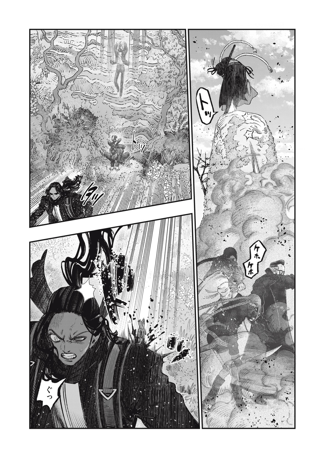 に発達した医学は魔法と区別がつかない Chap 25.2 - Next Chap 26.2