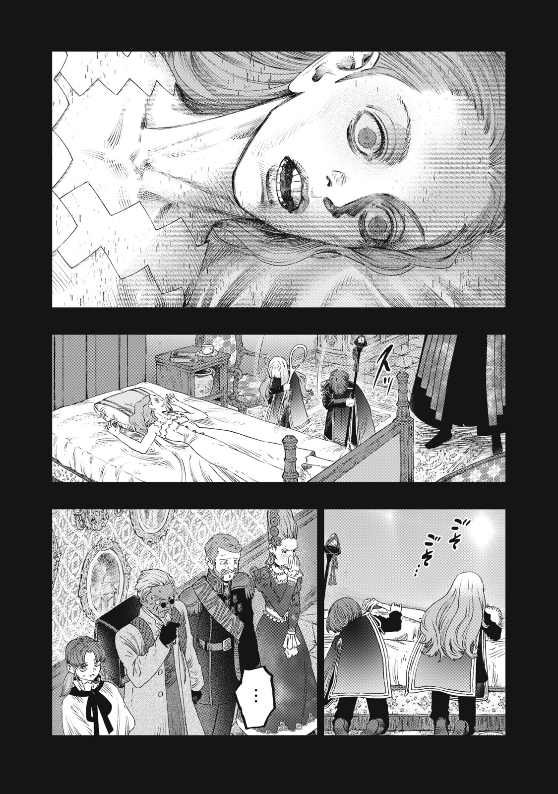 に発達した医学は魔法と区別がつかない Chap 26.2 - Next Chap 27.2