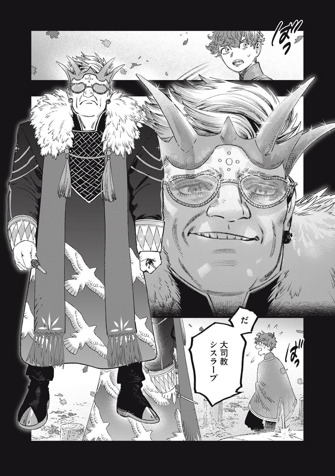 に発達した医学は魔法と区別がつかない Chap 27.2 - Next Chap 28.2