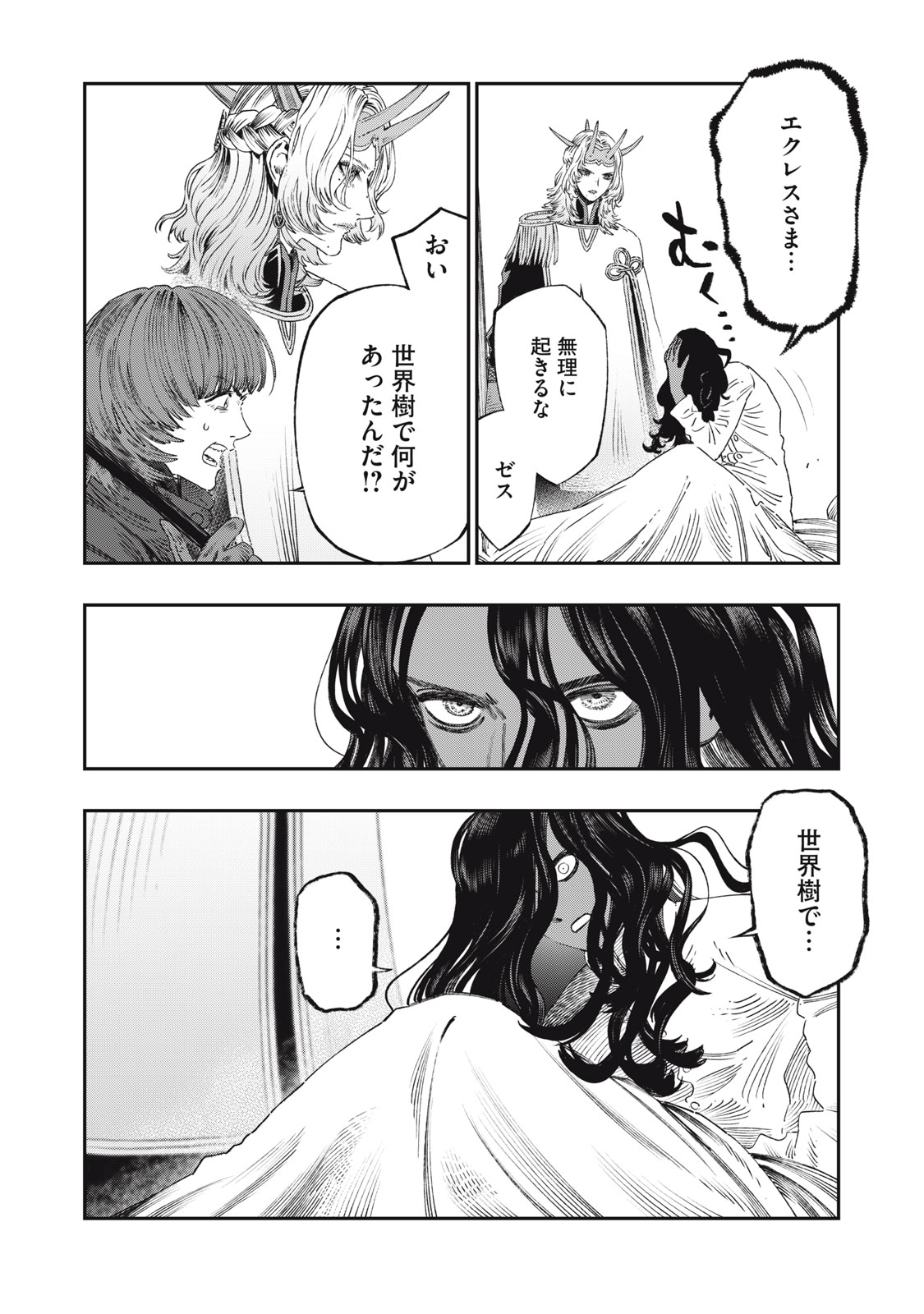 に発達した医学は魔法と区別がつかない Chap 28.2 - Next Chap 29.2