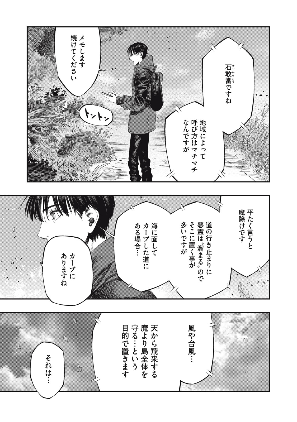 に発達した医学は魔法と区別がつかない Chap 28.2 - Next Chap 29.2