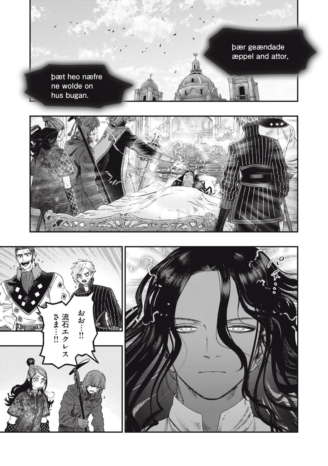 に発達した医学は魔法と区別がつかない Chap 28.2 - Next Chap 29.2