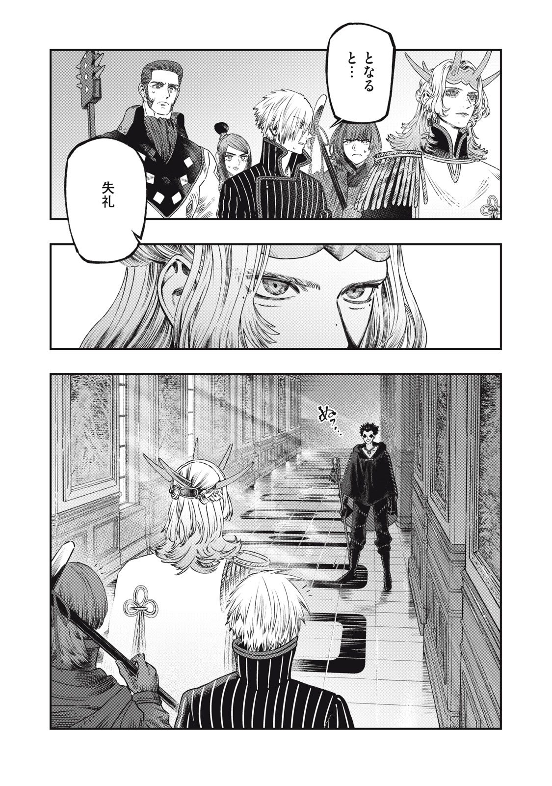 に発達した医学は魔法と区別がつかない Chap 28.2 - Next Chap 29.2