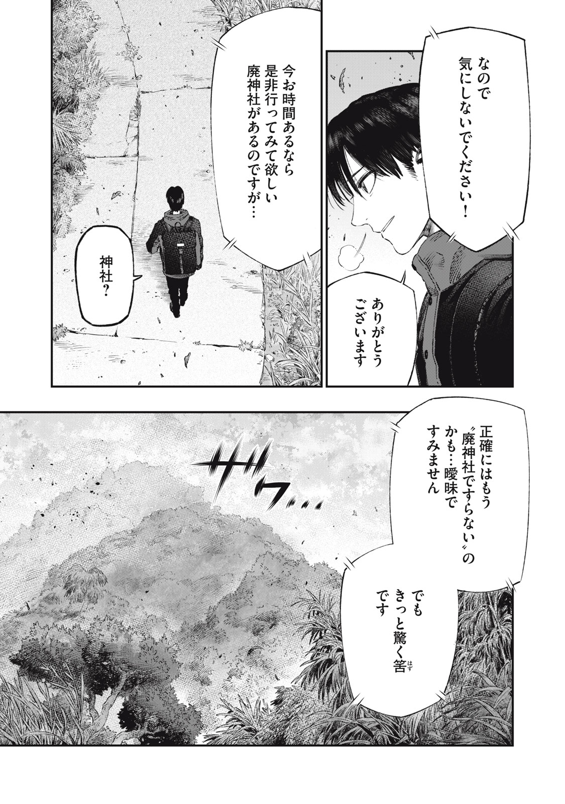 に発達した医学は魔法と区別がつかない Chap 28.2 - Next Chap 29.2
