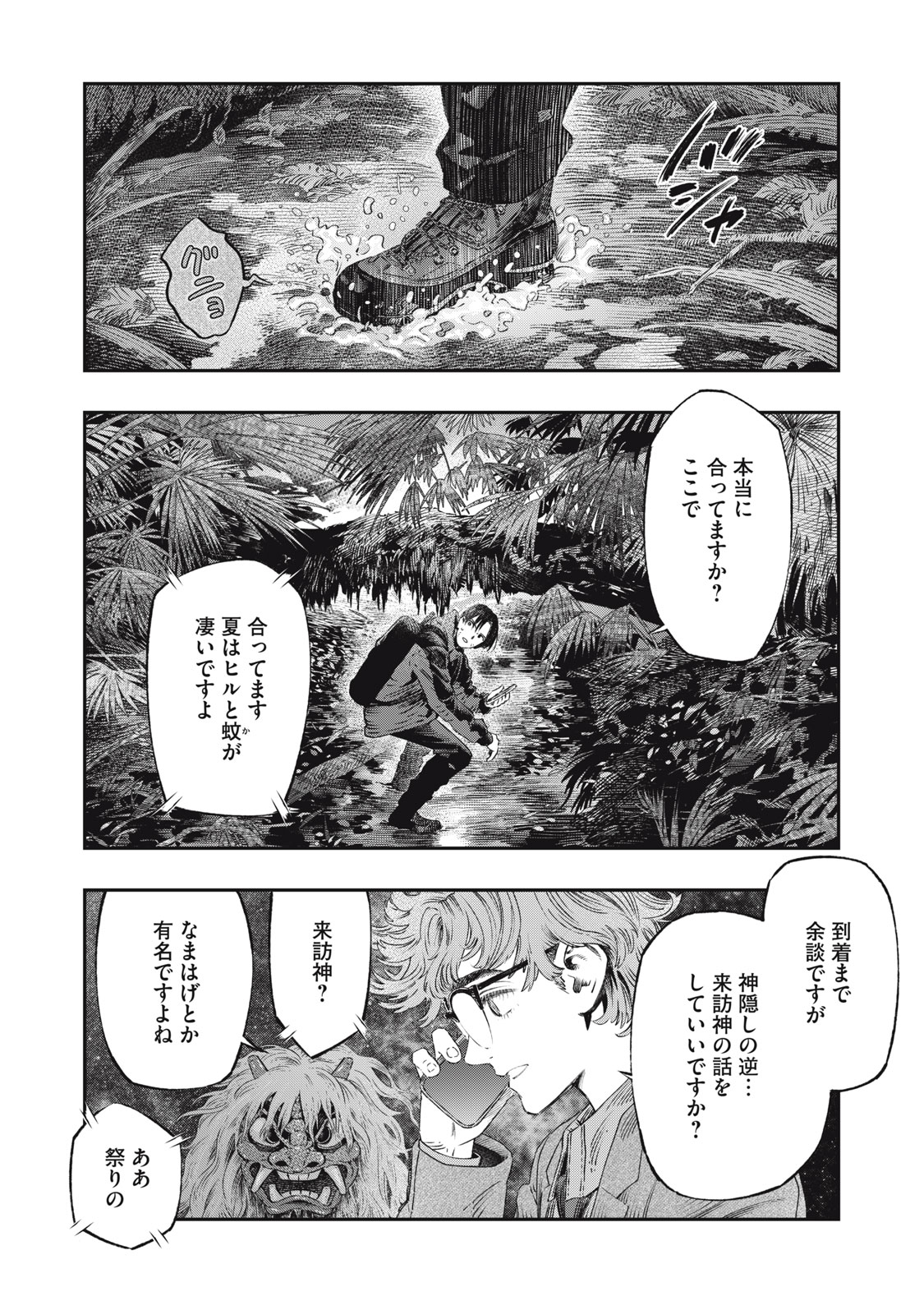 に発達した医学は魔法と区別がつかない Chap 28.2 - Next Chap 29.2