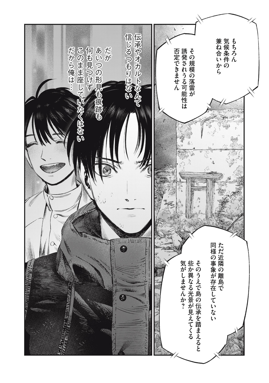 に発達した医学は魔法と区別がつかない Chap 28.2 - Next Chap 29.2
