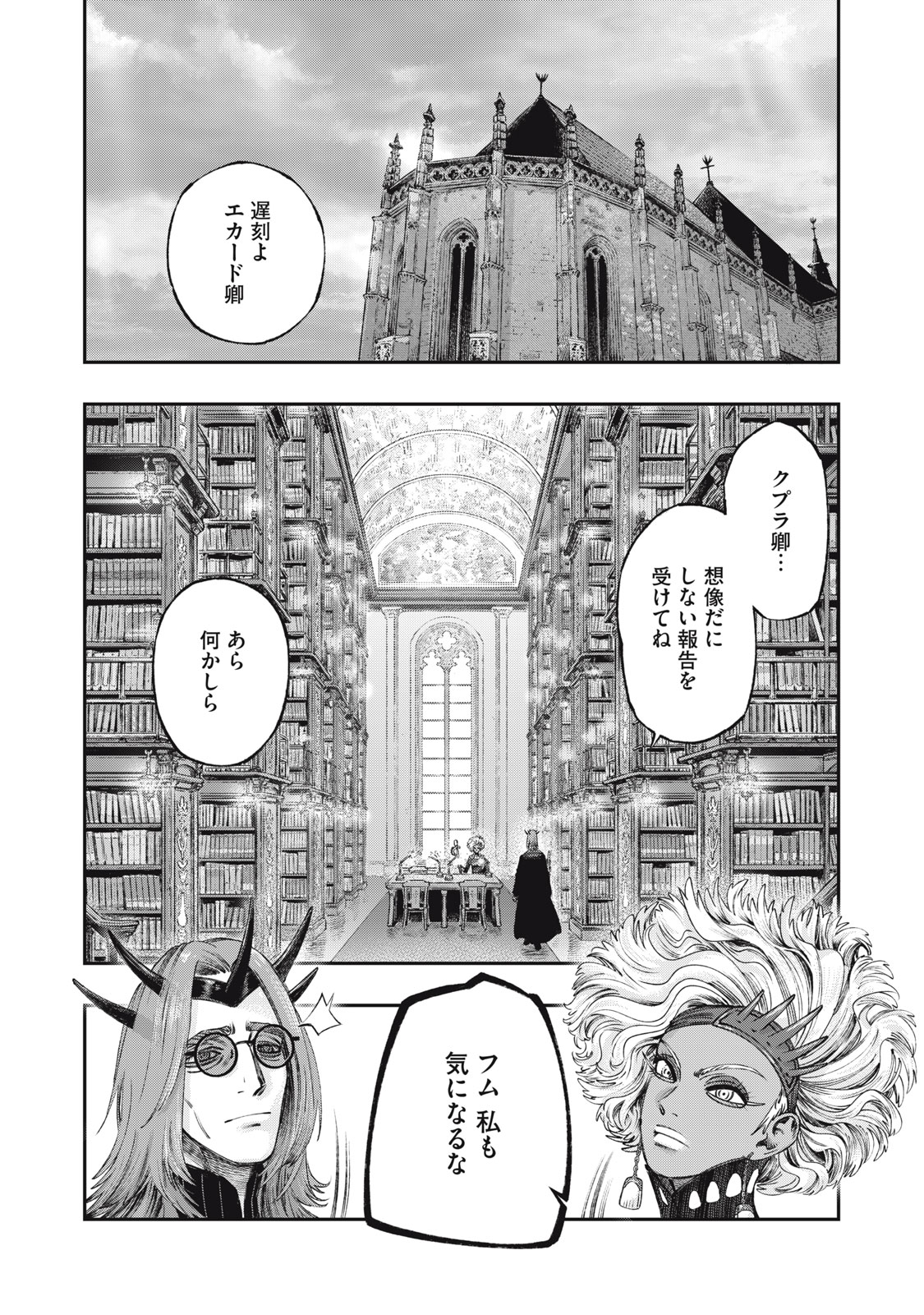 に発達した医学は魔法と区別がつかない Chap 28.2 - Next Chap 29.2