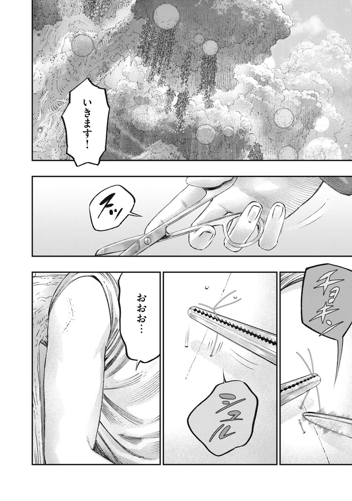 に発達した医学は魔法と区別がつかない Chap 29.2 - Next Chap 30.2