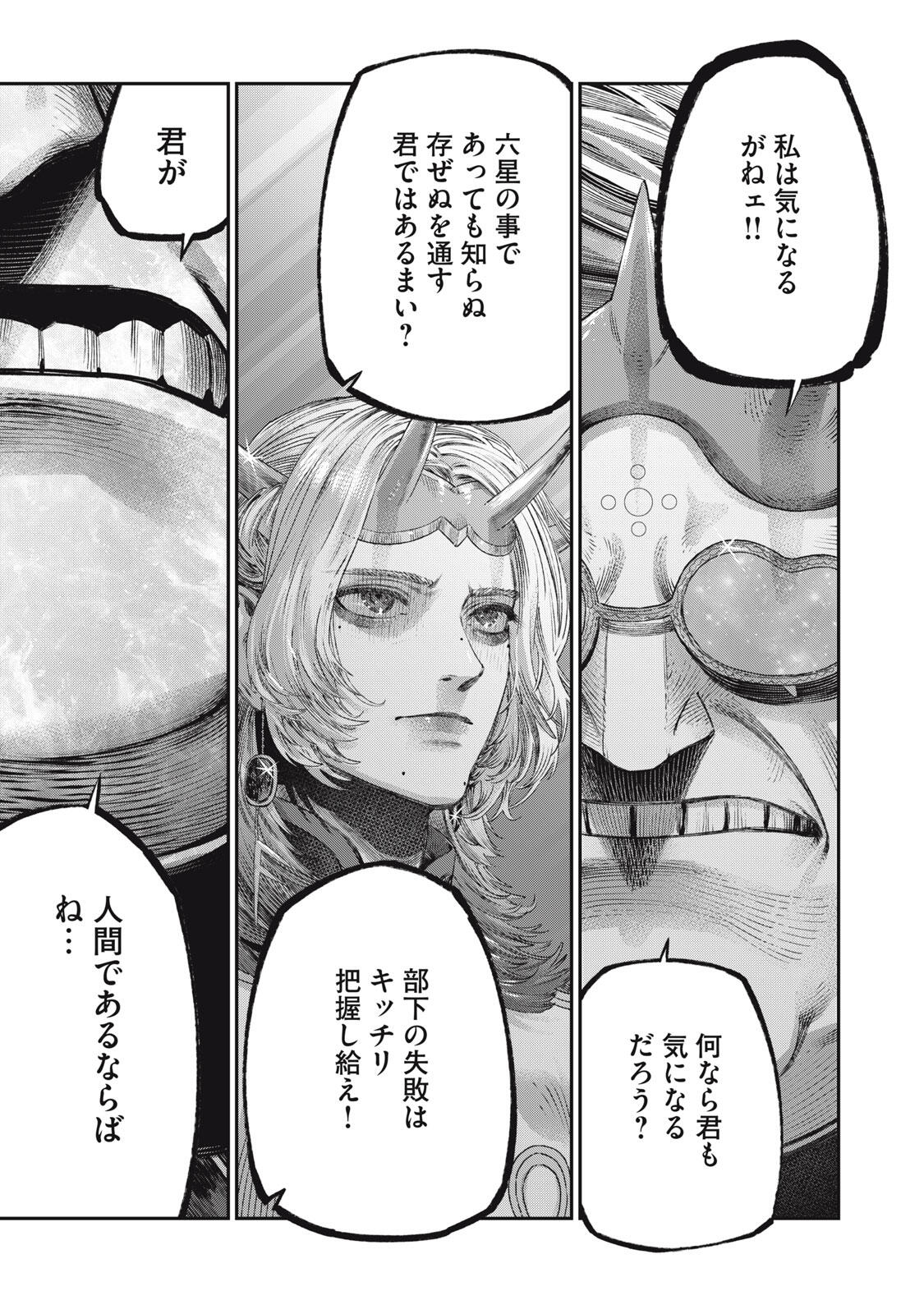 に発達した医学は魔法と区別がつかない Chap 29.2 - Next Chap 30.2