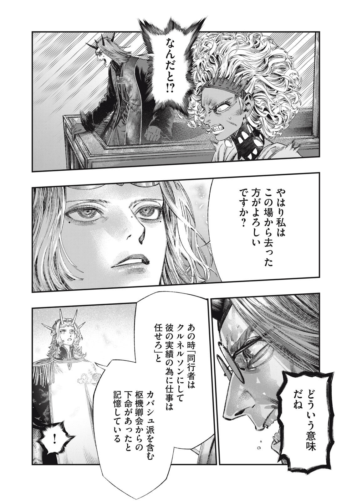 に発達した医学は魔法と区別がつかない Chap 29.2 - Next Chap 30.2