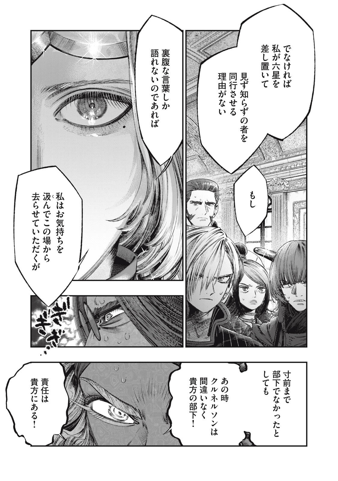に発達した医学は魔法と区別がつかない Chap 29.2 - Next Chap 30.2