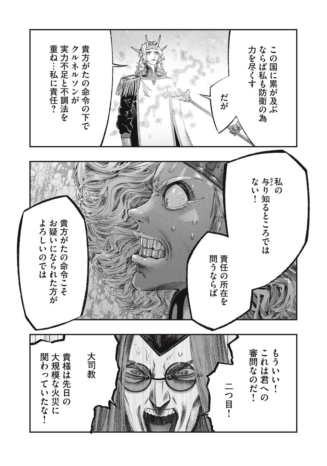 に発達した医学は魔法と区別がつかない Chap 29.2 - Next Chap 30.2