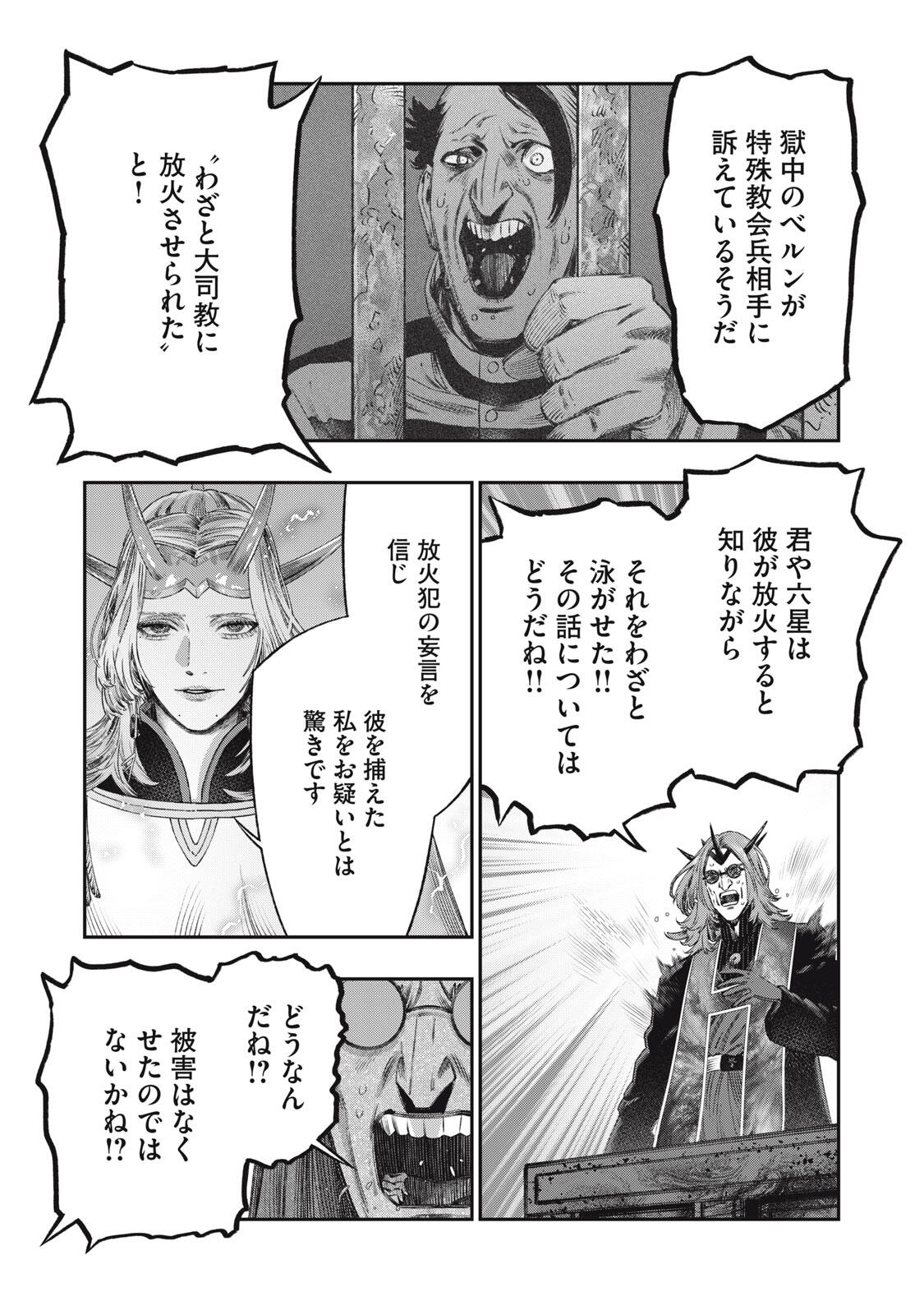 に発達した医学は魔法と区別がつかない Chap 29.2 - Next Chap 30.2