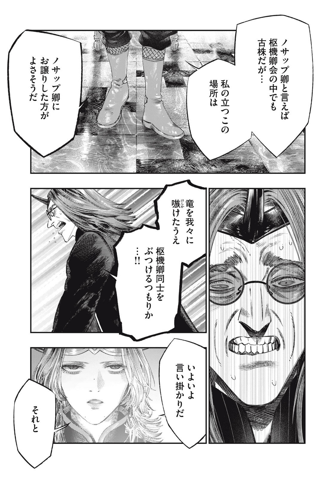 に発達した医学は魔法と区別がつかない Chap 29.2 - Next Chap 30.2