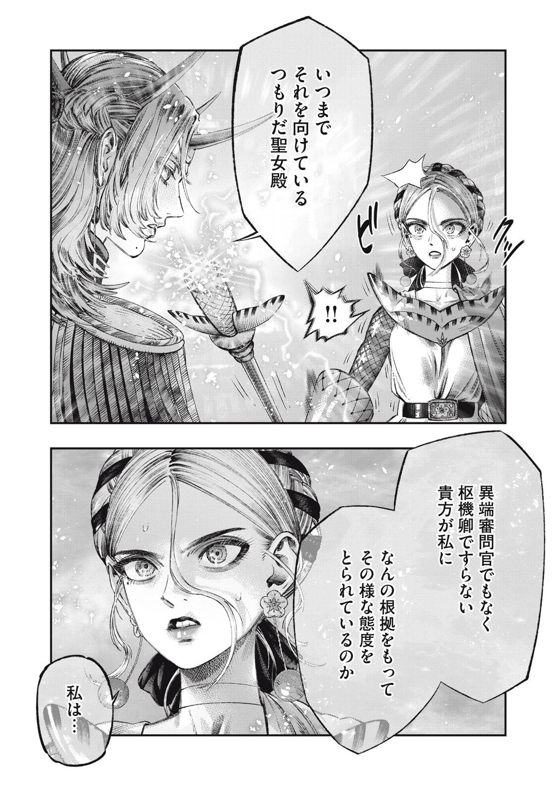 に発達した医学は魔法と区別がつかない Chap 29.2 - Next Chap 30.2