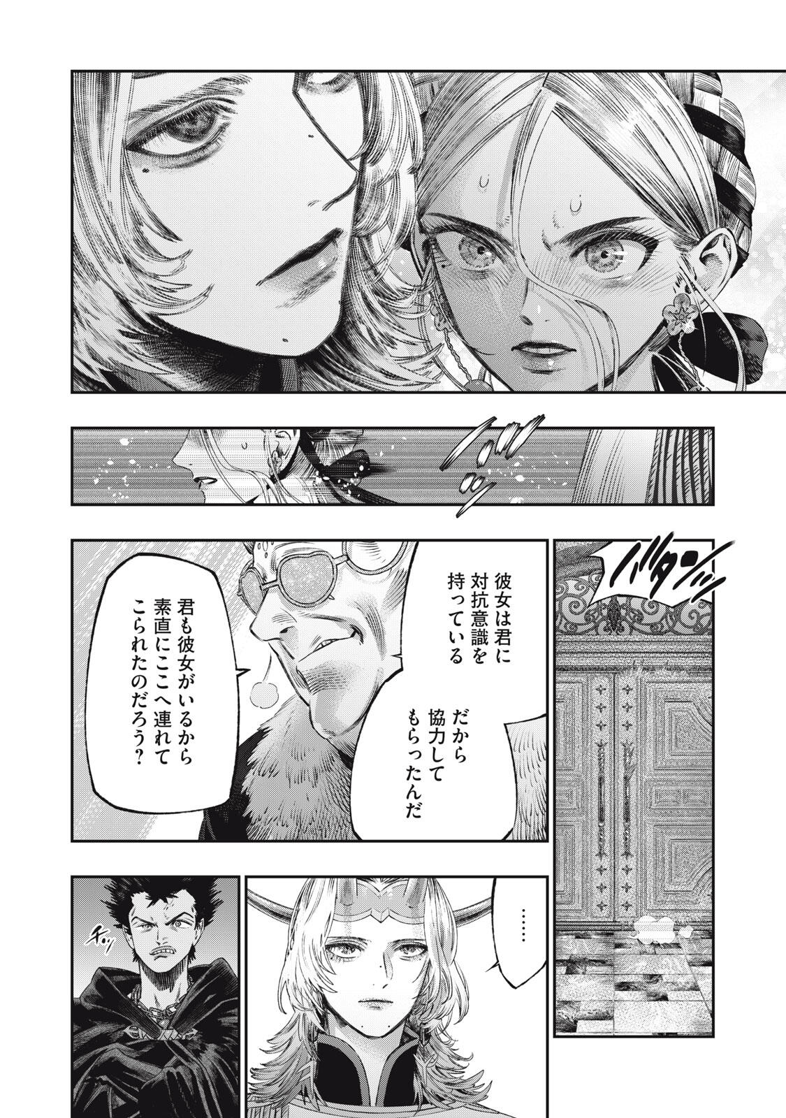 に発達した医学は魔法と区別がつかない Chap 29.2 - Next Chap 30.2