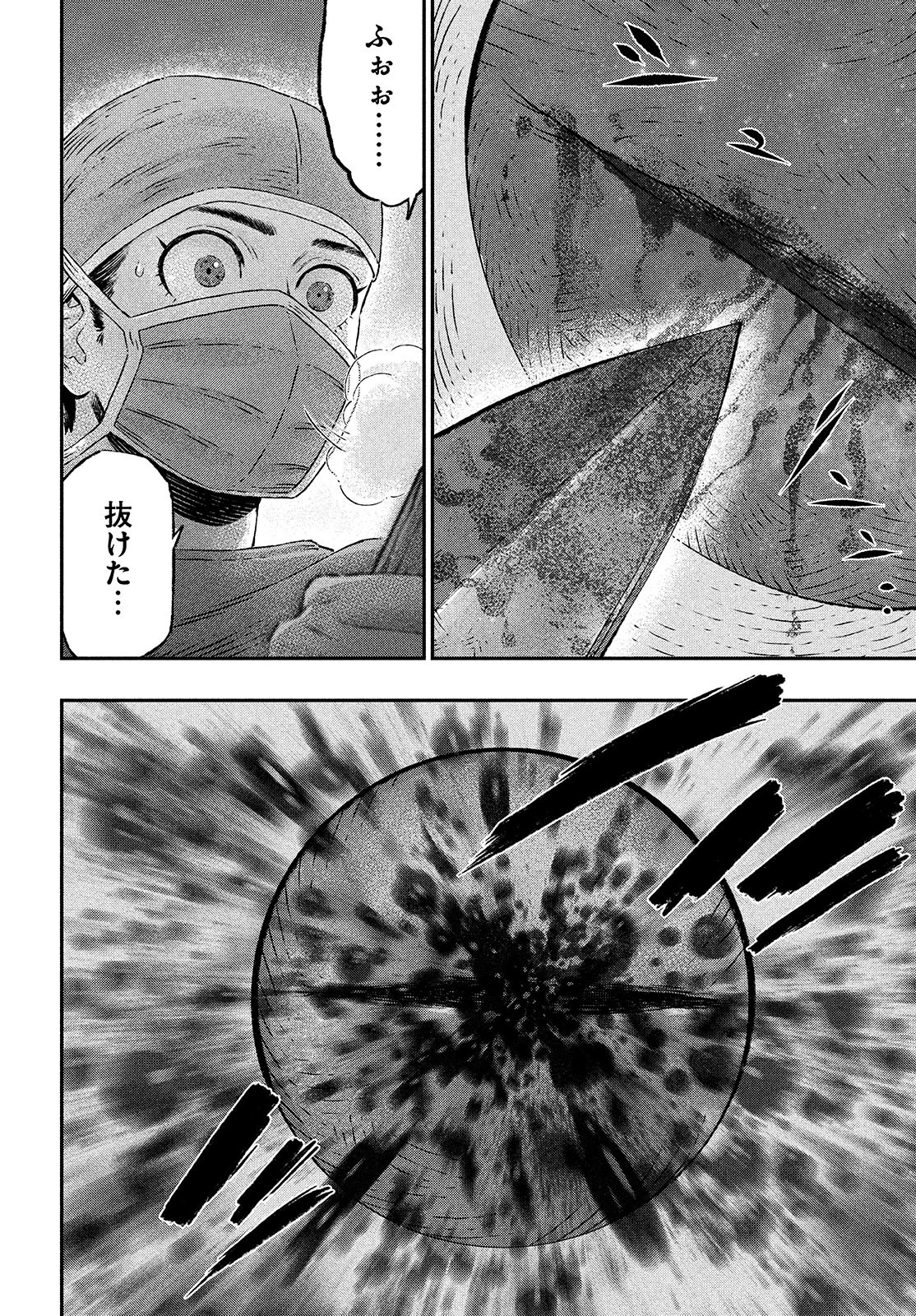 に発達した医学は魔法と区別がつかない Chap 3 - Next Chap 4