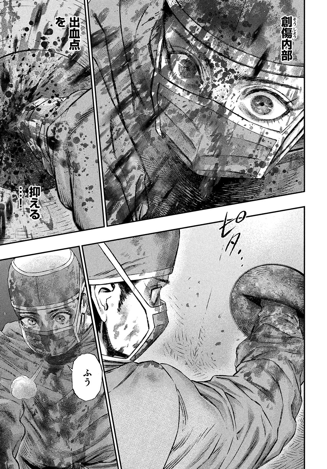 に発達した医学は魔法と区別がつかない Chap 3 - Next Chap 4