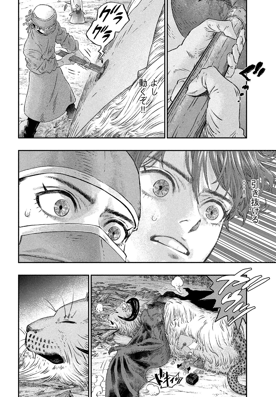 に発達した医学は魔法と区別がつかない Chap 3 - Next Chap 4