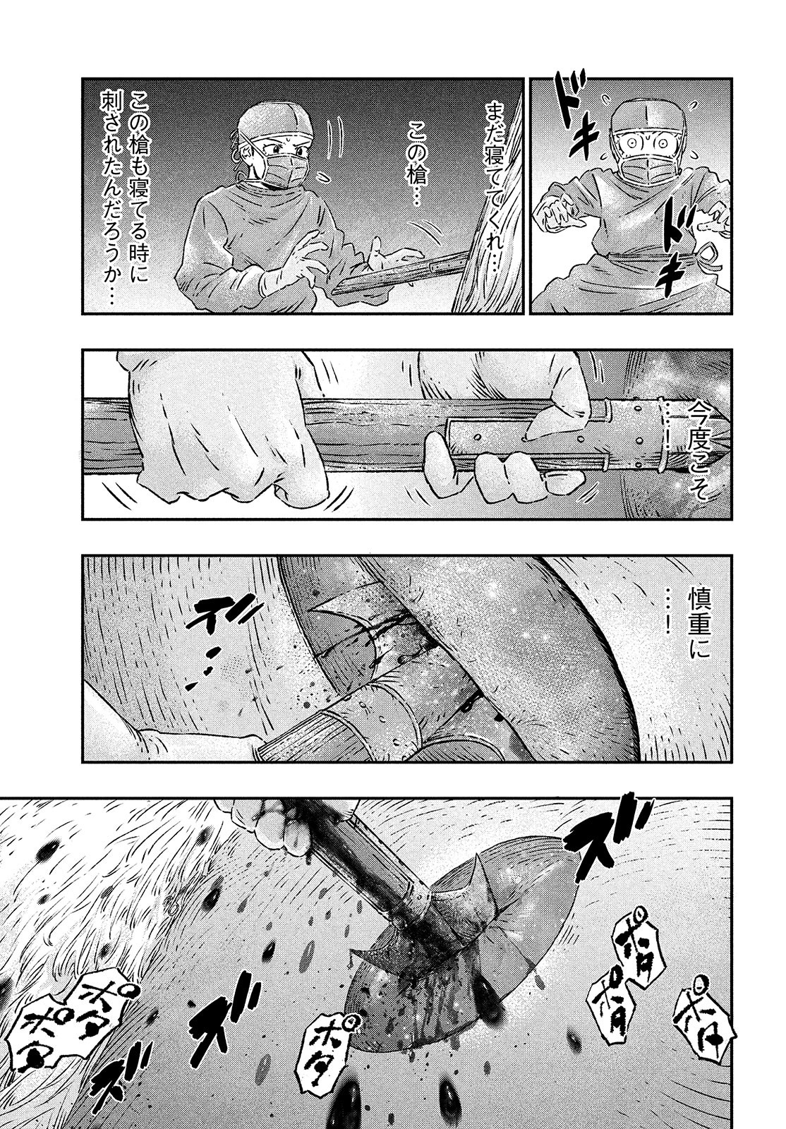 に発達した医学は魔法と区別がつかない Chap 3 - Next Chap 4