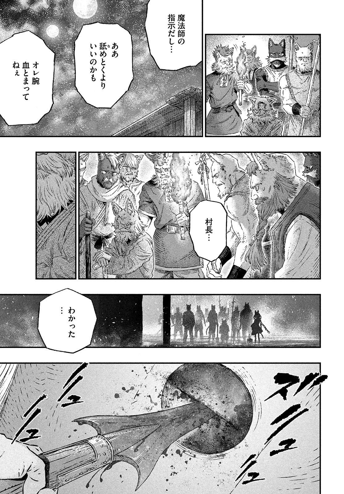 に発達した医学は魔法と区別がつかない Chap 3 - Next Chap 4
