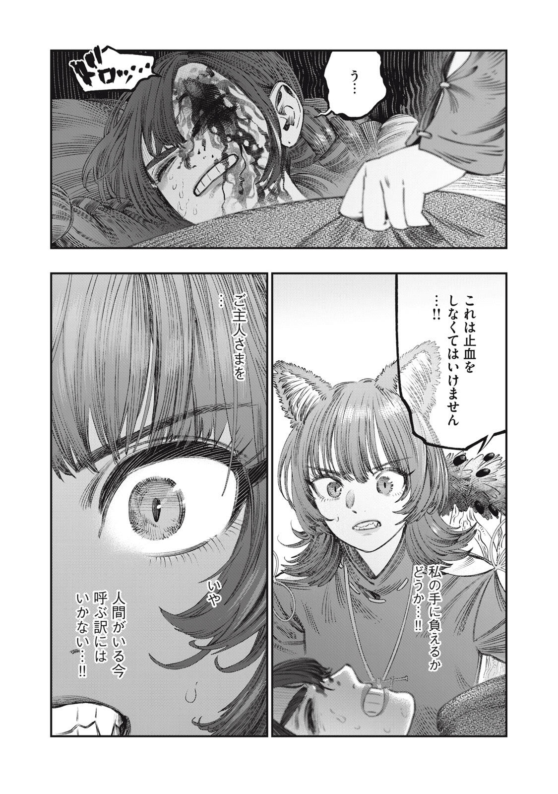 に発達した医学は魔法と区別がつかない Chap 30.1 - Next Chap 31.1