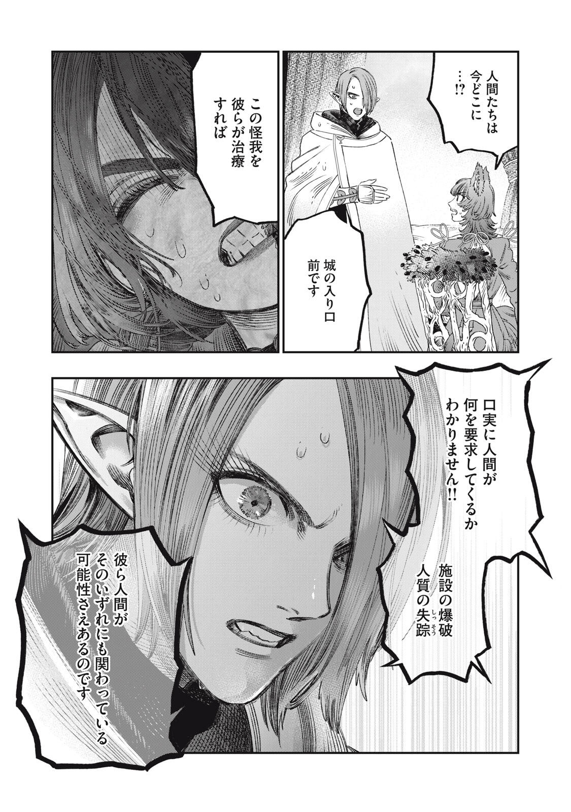 に発達した医学は魔法と区別がつかない Chap 30.1 - Next Chap 31.1