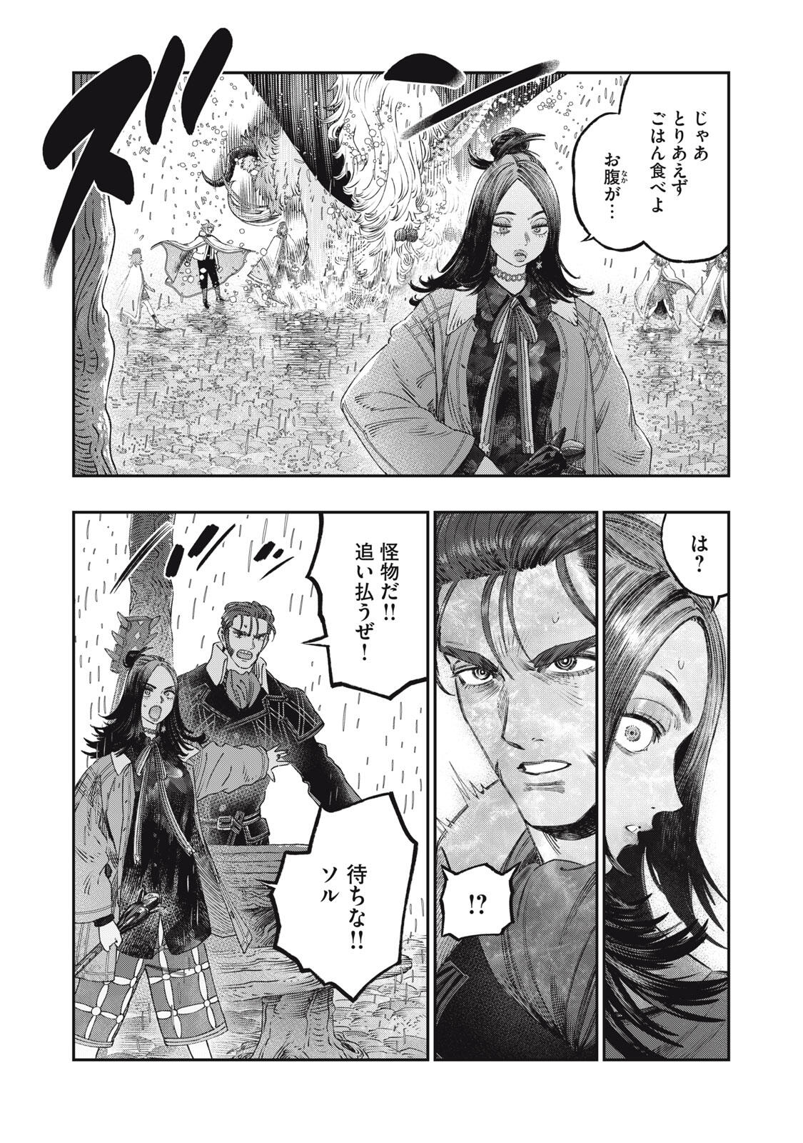 に発達した医学は魔法と区別がつかない Chap 30.1 - Next Chap 31.1