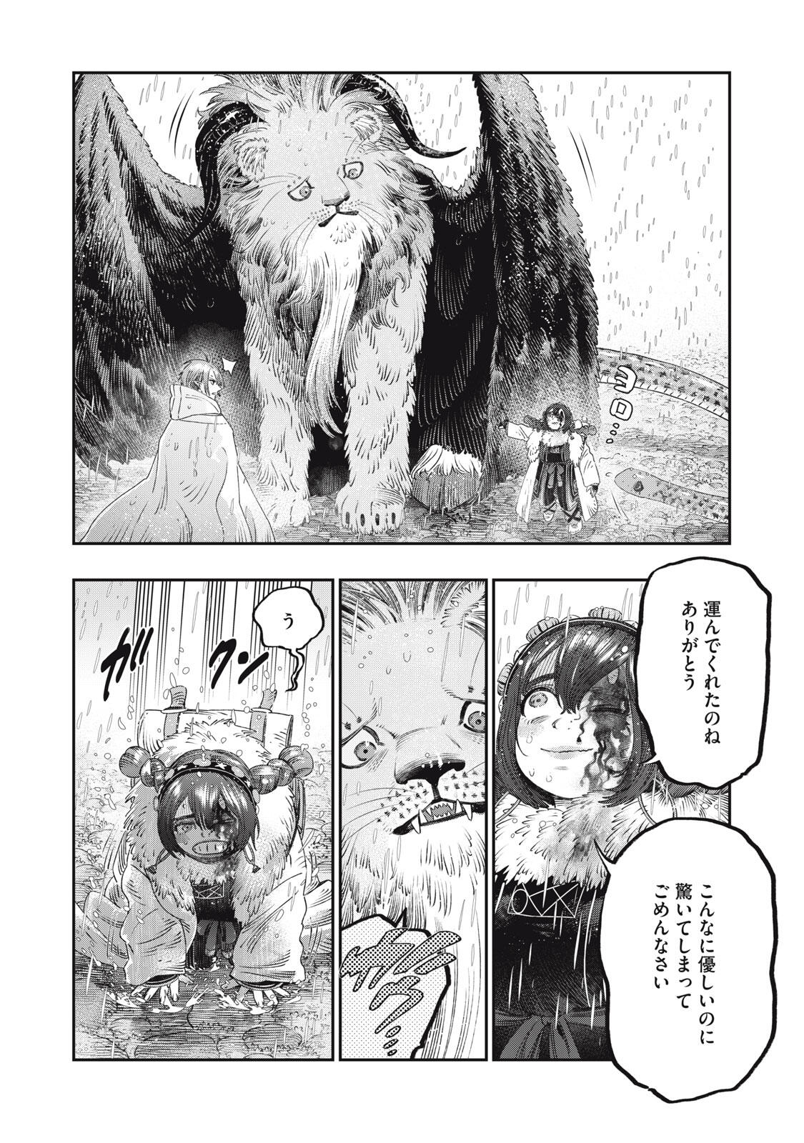 に発達した医学は魔法と区別がつかない Chap 30.1 - Next Chap 31.1