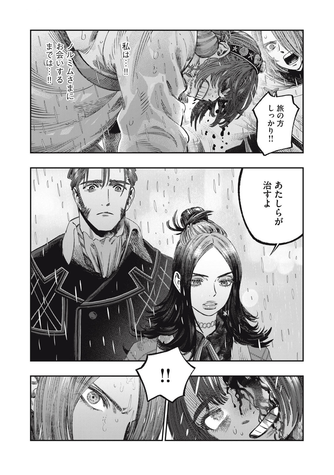 に発達した医学は魔法と区別がつかない Chap 30.1 - Next Chap 31.1