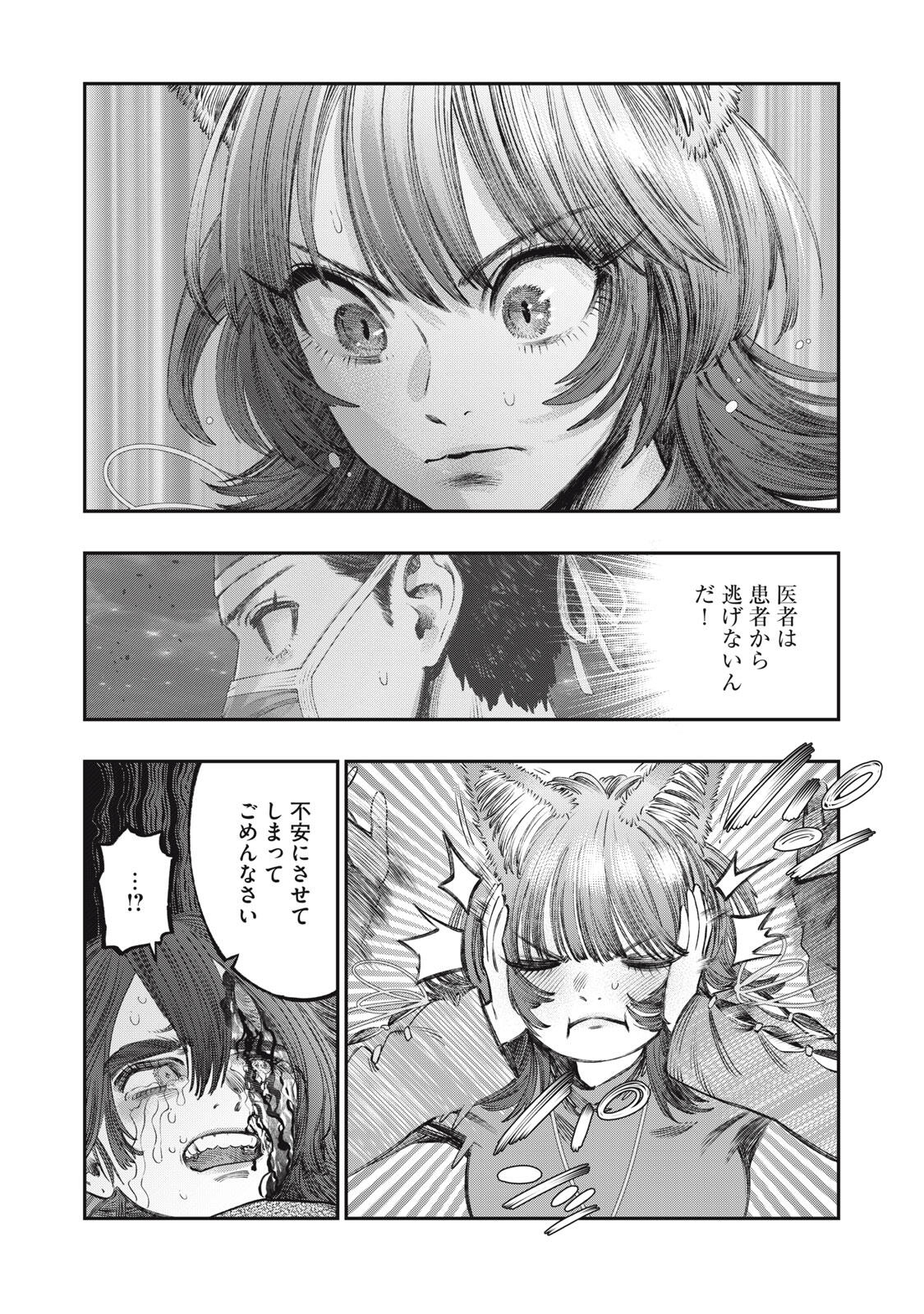 に発達した医学は魔法と区別がつかない Chap 30.1 - Next Chap 31.1
