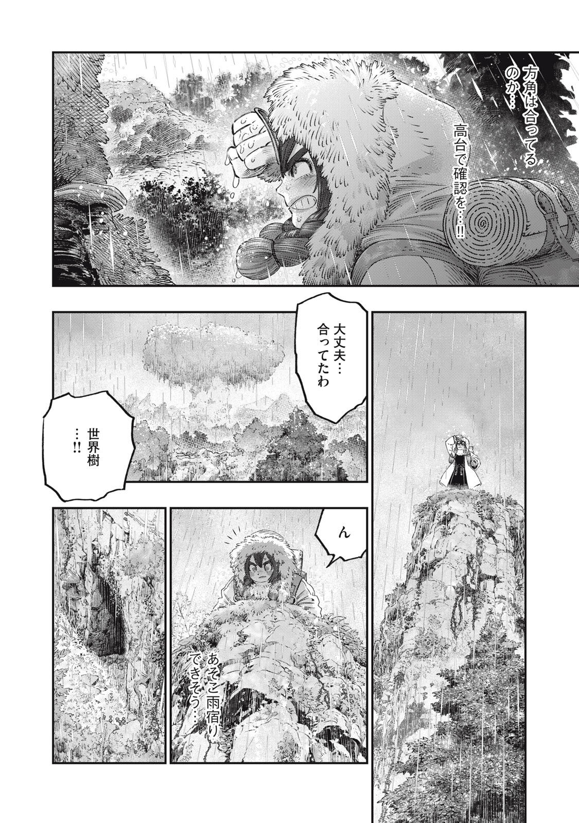 に発達した医学は魔法と区別がつかない Chap 30.1 - Next Chap 31.1