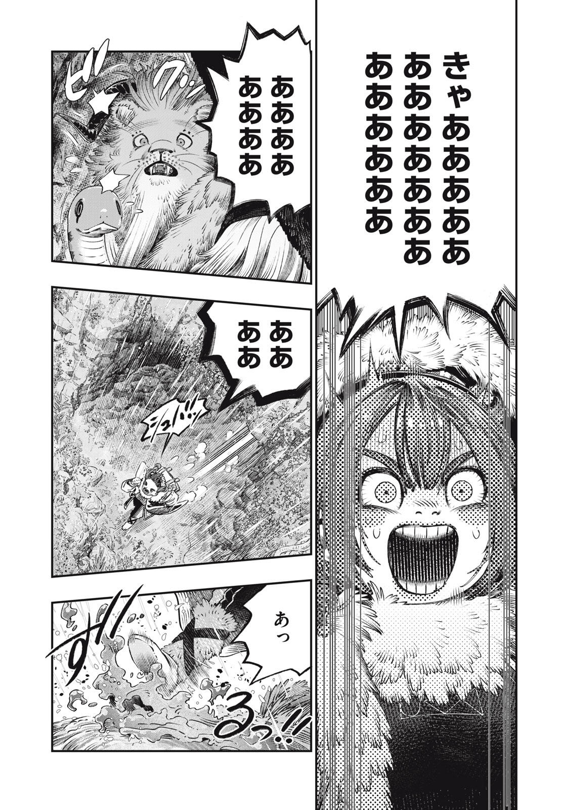 に発達した医学は魔法と区別がつかない Chap 30.1 - Next Chap 31.1