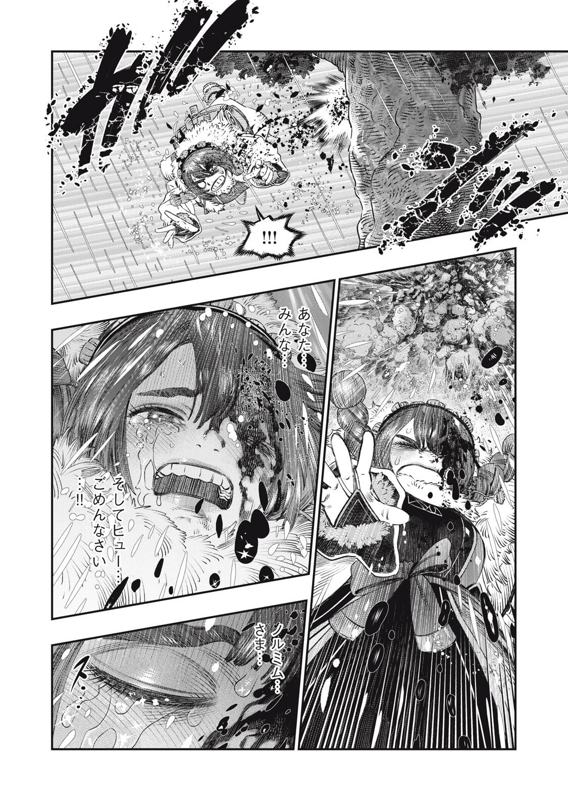 に発達した医学は魔法と区別がつかない Chap 30.1 - Next Chap 31.1