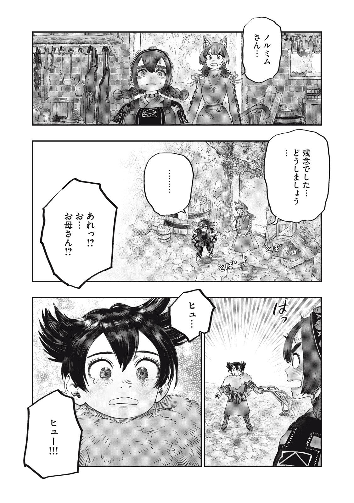 に発達した医学は魔法と区別がつかない Chap 30.2 - Next Chap 31.2