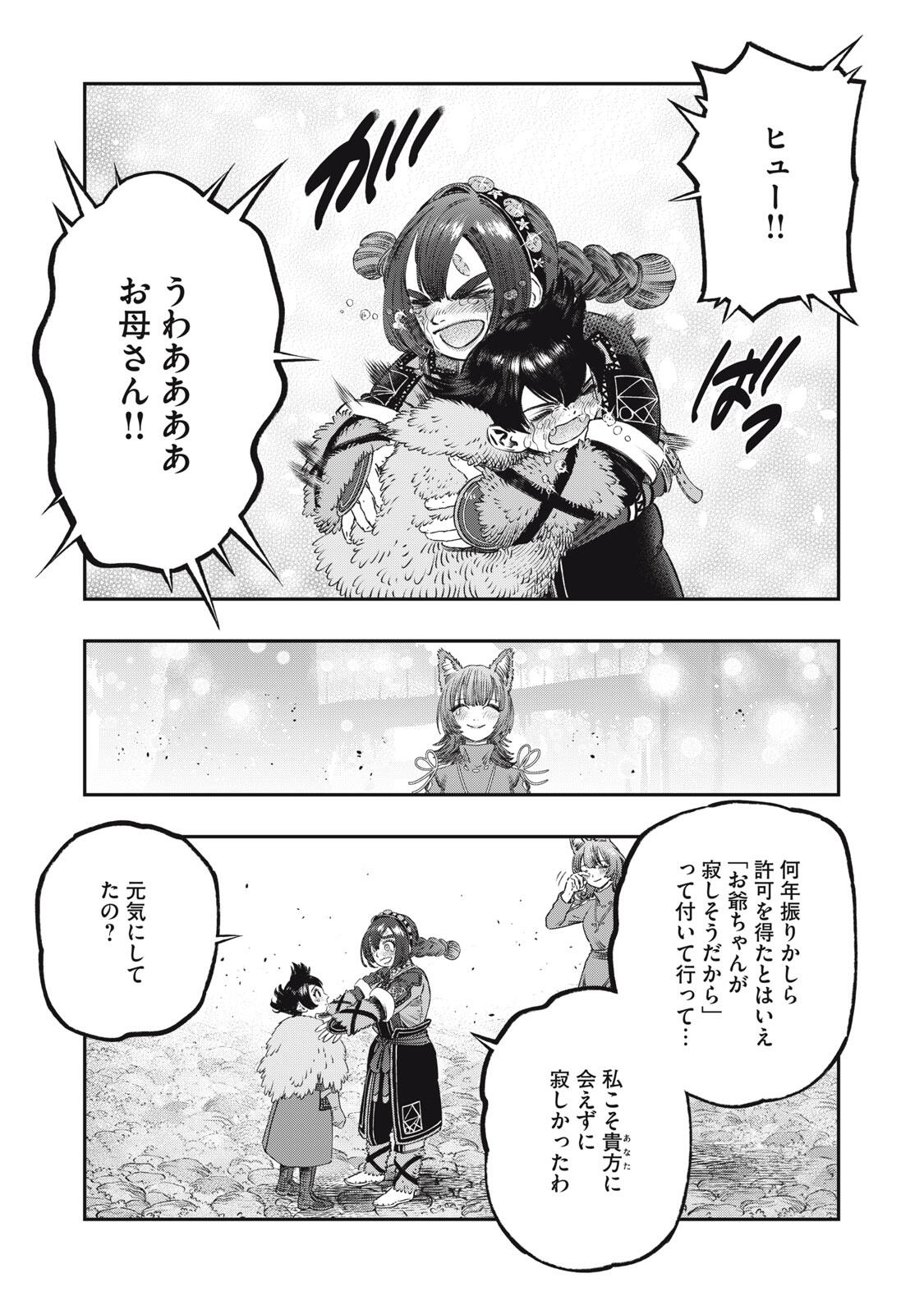 に発達した医学は魔法と区別がつかない Chap 30.2 - Next Chap 31.2